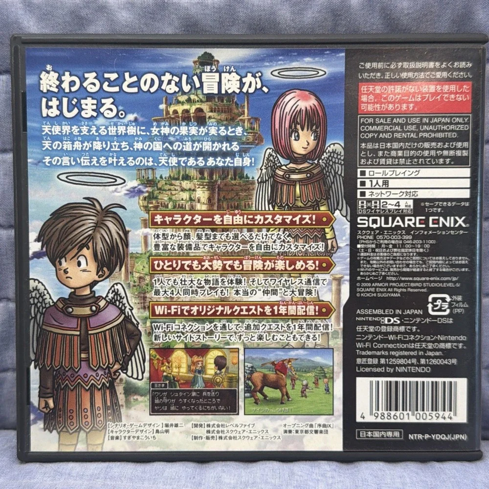 Dragon Quest IX Hoshizora no Mamoribito | Nintendo DS | Japan | Import | CIB